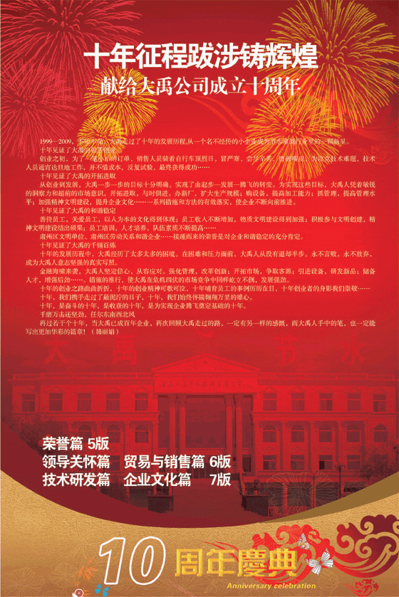 尊龙抖圈 - 为du而生