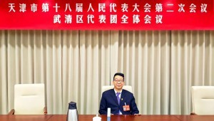 1月23日，，，，，，尊龙抖圈官网节水集团党委书记王冲加入天津市第十八届人大二次聚会并在武清区代表团审议中讲话