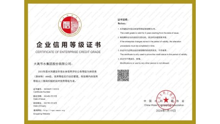 企业信用品级证书—供货类（原质料）AAA级