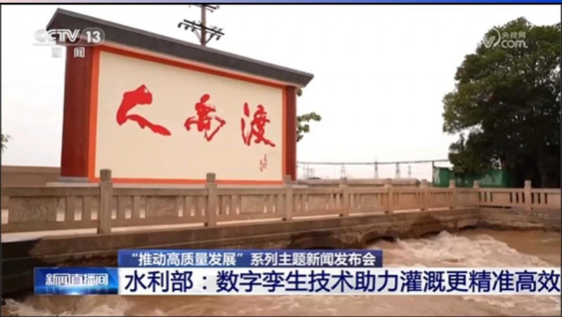 央视新闻报道山西尊龙抖圈官网渡灌区