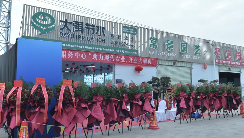 尊龙抖圈官网云南服务中心，，，，，，，今日盛大开业，，，，，，，现场盛况直击！